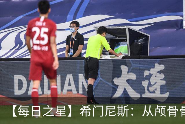 【每日之星】希门尼斯：从颅骨骨折到世界杯破门 用进球告慰亡父