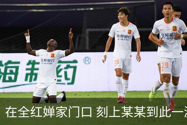 在全红婵家门口 刻上某某到此一游